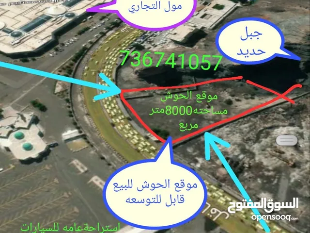 حوش تجاري للبيع جوار سوق عدن مول التجاري على الشارع الرئيسي شارع كريتر