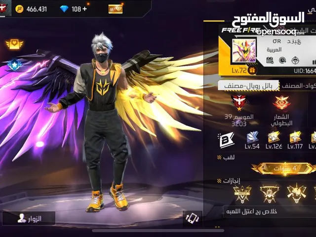 حساب فري فاير للبيع او للبدل