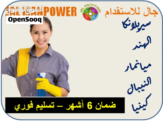 جال للاستقدام Jal Manpower