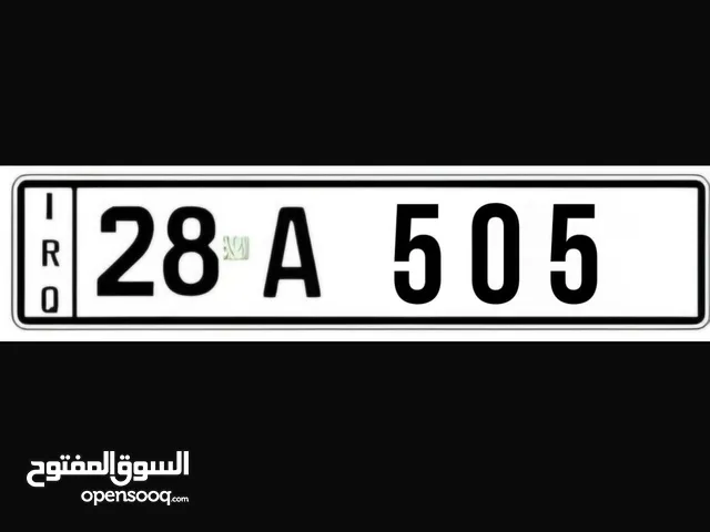 رقم مميز نجف