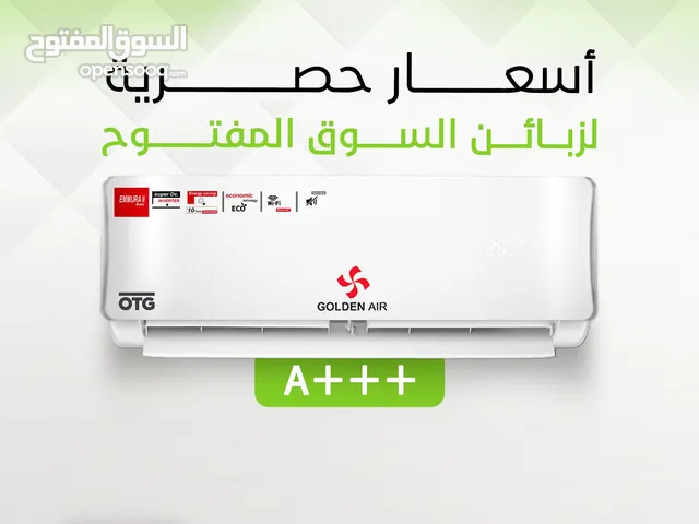 مكيف جولدن آير 1طن Golden Air سوبر انفيرتر A+++ بسعر خاص لزبائن السوق المفتوح