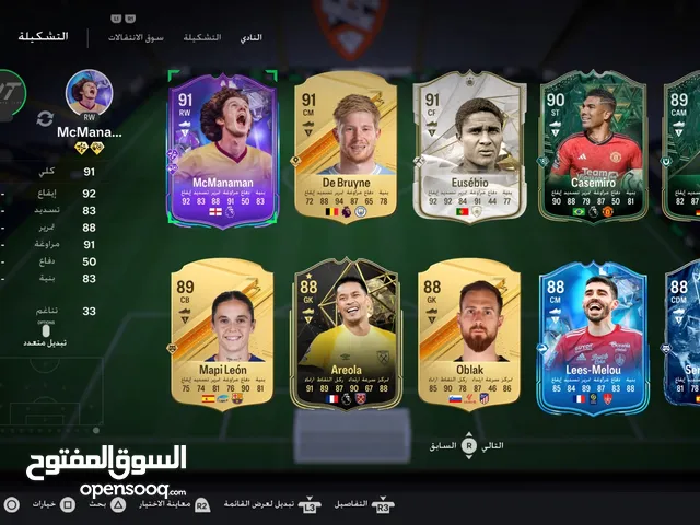 Fifa Accounts and Characters for Sale in Dammam