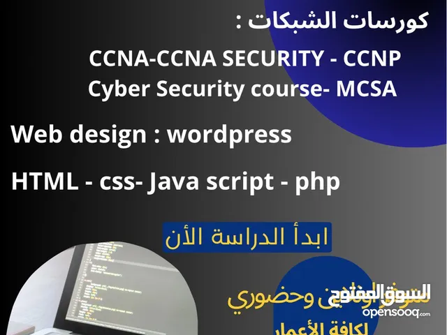مدرب مواد الحاسوب وتقنيه المعلومات كورسات برمجة وذكاء اصطناعي للاطفال