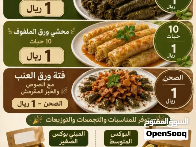 محشي ورق عنب و ملفوف