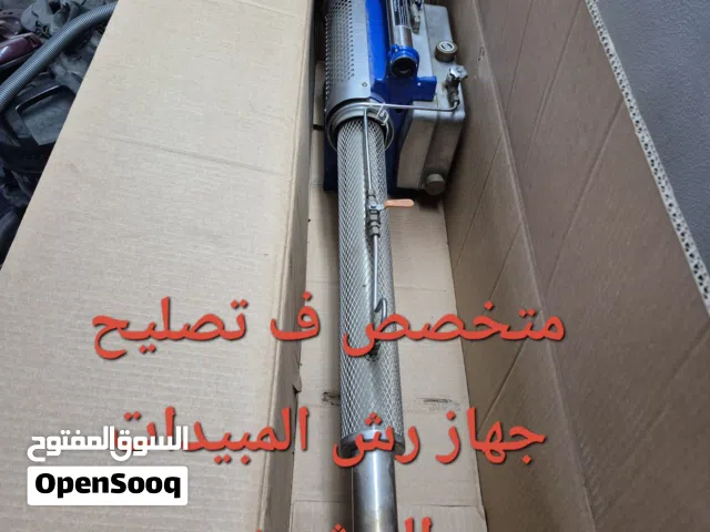 تصليح جهاز رش المبيدات الحشريه