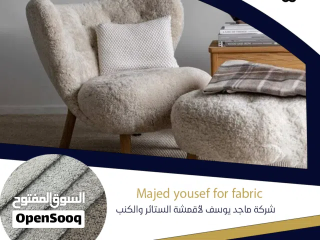 أقمشة بوكليه الفاخرة خامة عالية الجودة تدوم  أكثر وألوان متعددة لتنجيد الكنب