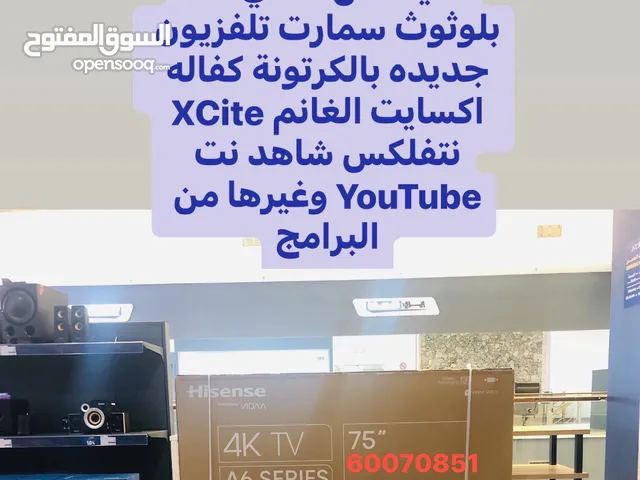 تلفزيون 75 بوصة هايسنس الذكي سمارت 4k