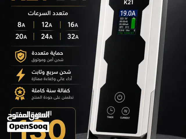 بدك شاحن يعتمد عليه ؟ ويعيش معك سنين ؟  بدون وجع راس؟ ما إلك غير شاحن الفا K21 الأصلي  130 دينار