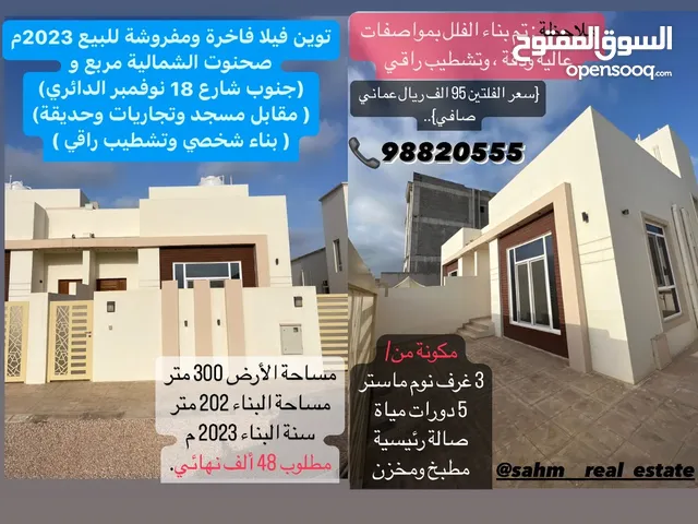 202 m2 3 Bedrooms Villa for Sale in Dhofar Salala
