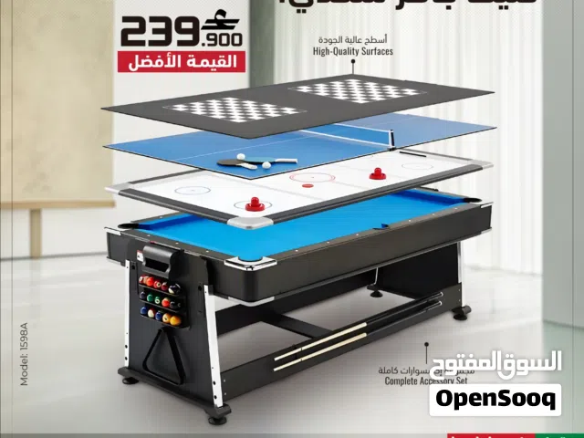طاولة الترفية المتكاملة من اولمبيا الخوير