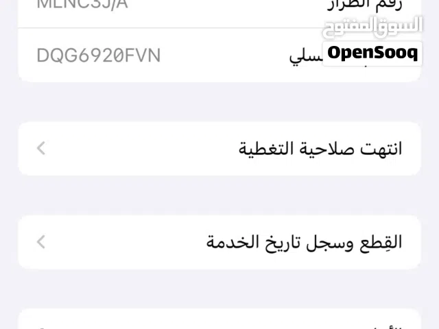 Apple iPhone 13 128 GB in Zawiya