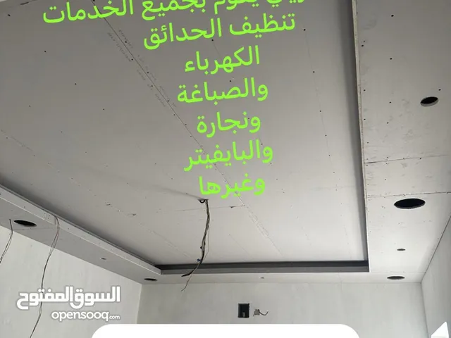 شاب بحريني لجميع الخدمات