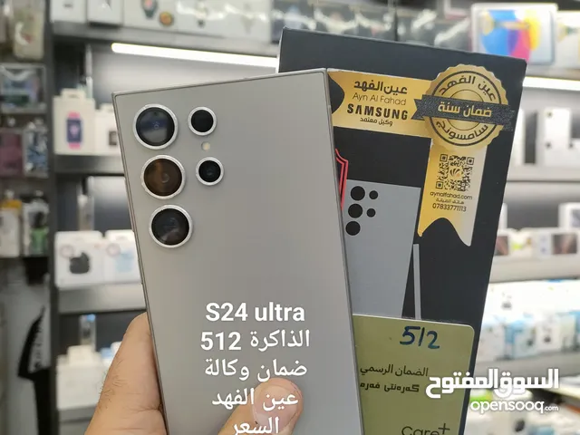 S24 ultra الذاكرة 512 ضمان وكالة عين الفهد مستعمل قليل جدا