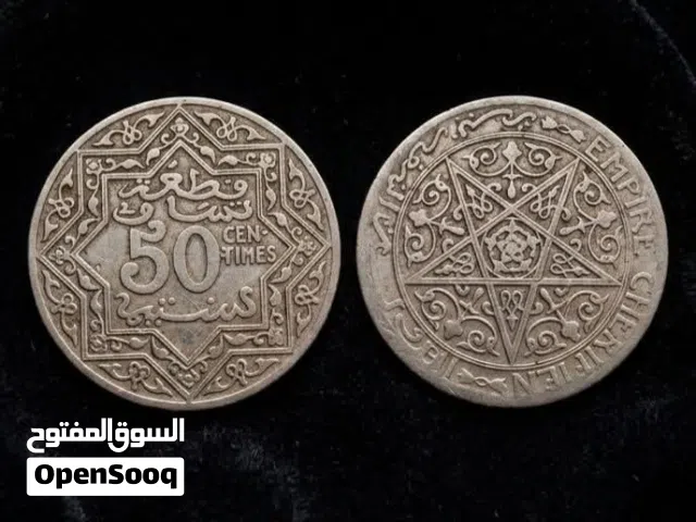 كنز تاريخي بين يديك 1921 عملة مغربية