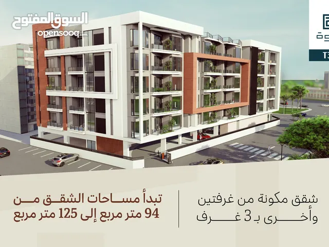 125 m2 2 Bedrooms Apartments for Sale in Muscat Bosher