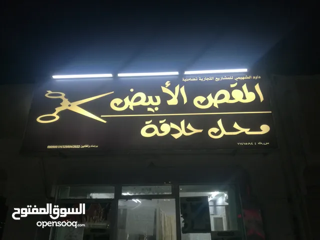 4 m2 Shops for Sale in Al Sharqiya Dima and Al Taaiyin