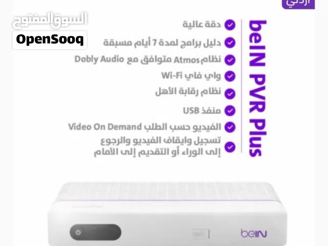 رسيفر بين سبورت العربي