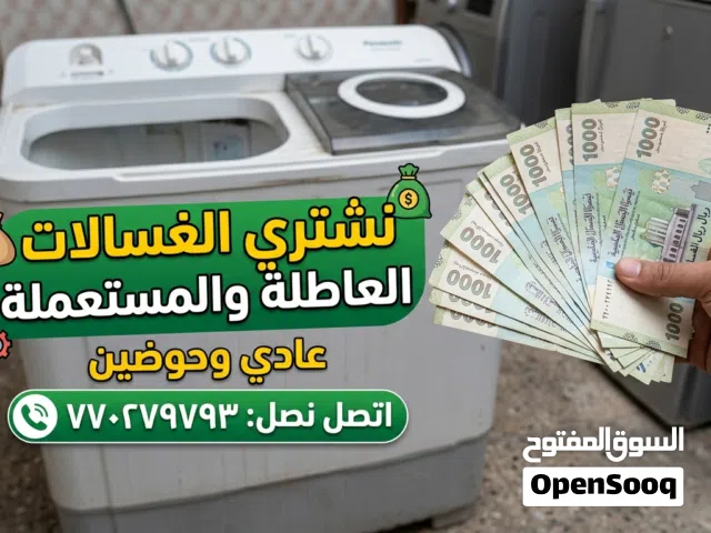 A-Tec Smart 32 inch TV in Sana'a