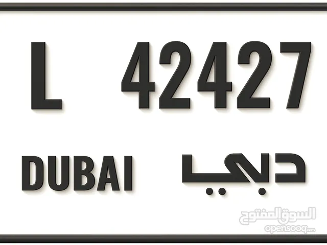 رقم لوحة مميز