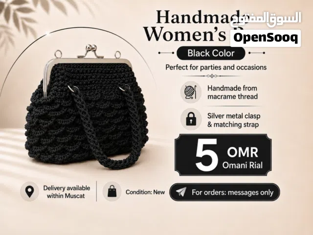 شنطة نسائية يدوية سوداء بقفل معدني وحزام كتف  Black Crochet Handmade Handbag with Vintage Clasp