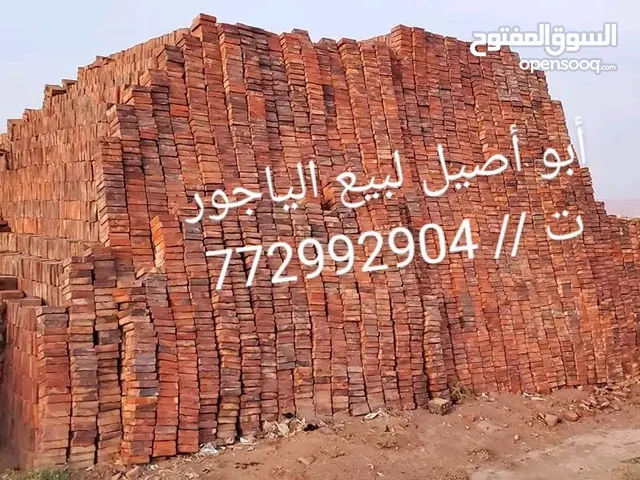 مصانع أبو أصيل لبيع الياجور بجميع أنواعه المختلفه حسب الطلب كما يوجد لدينا خدمه التوصيل إلى جميع محا
