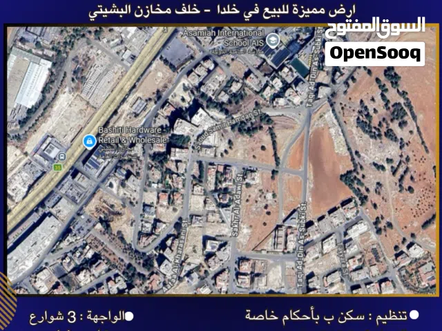Residential Land for Sale in Amman Khalda