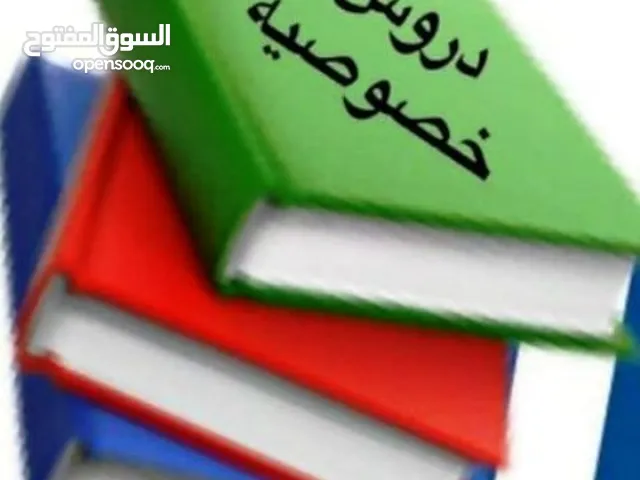 دروس تقويه للمرحلتين المتوسطه والاعداديه