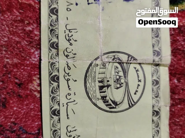 نحاسيات ونقود معدنية قديمة انتيكات