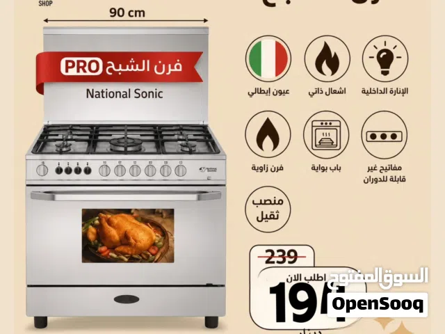 فرن ناشونال سونيك الشبح