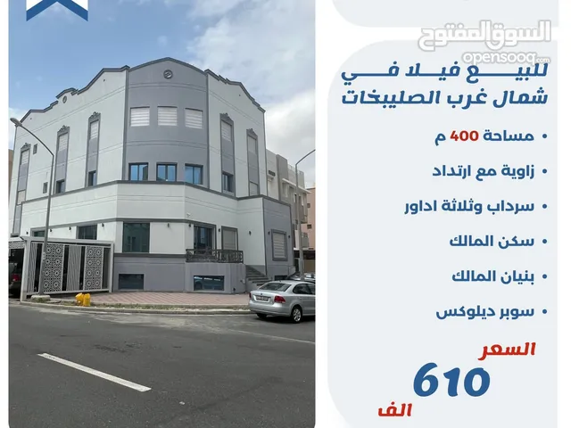 400 m2 4 Bedrooms Villa for Sale in Kuwait City North West Al-Sulaibikhat