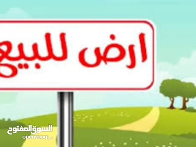 Farm Land for Sale in Benghazi An Nawwaqiyah