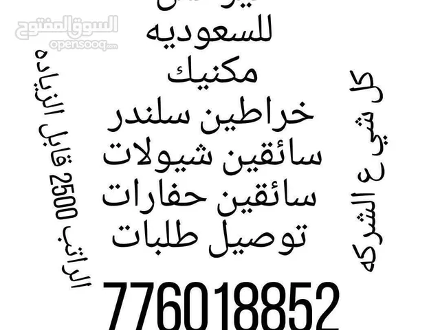 سفريات وسياحه قطع جوزات