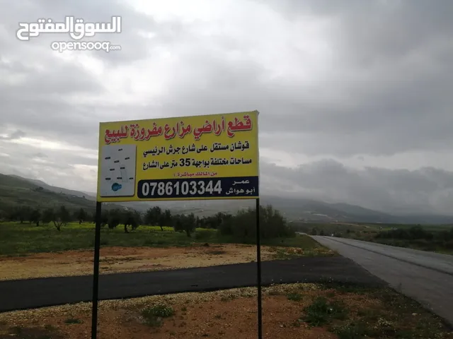 Farm Land for Sale in Jerash Unaybah