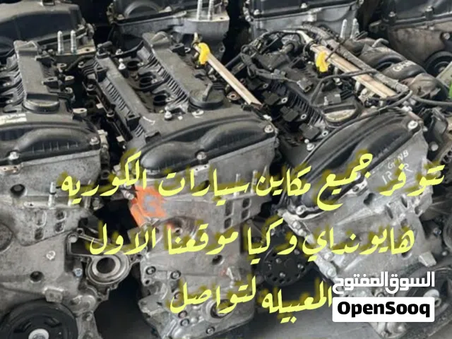 تتوفر أغلب مكاين جميع السيارات والجير الاتوماتيك وكذالك نقوم بتصليح وتركيب