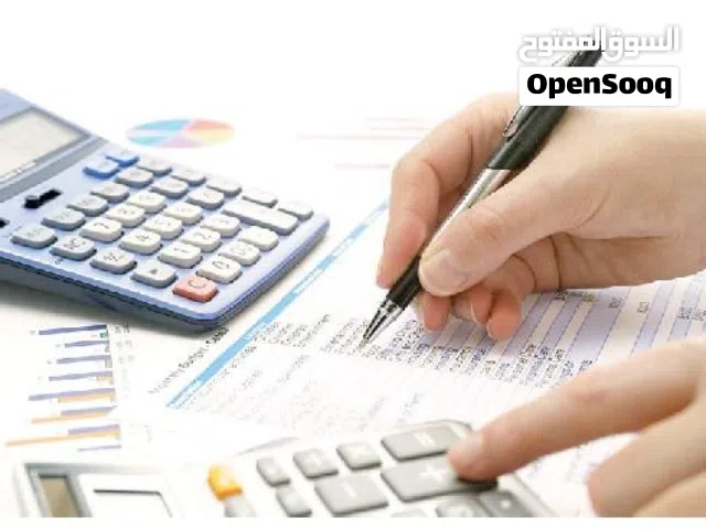 تقديم خدمات محاسبية و ضريبية