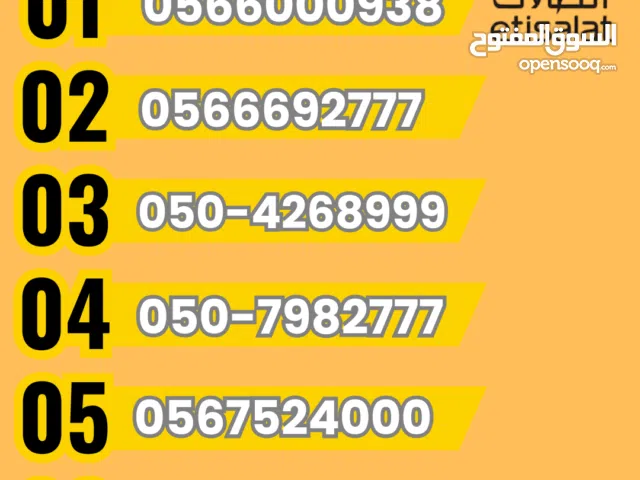 Etisalat VIP mobile numbers in Dubai