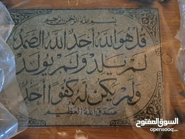 كاتروات ايأت قرانية