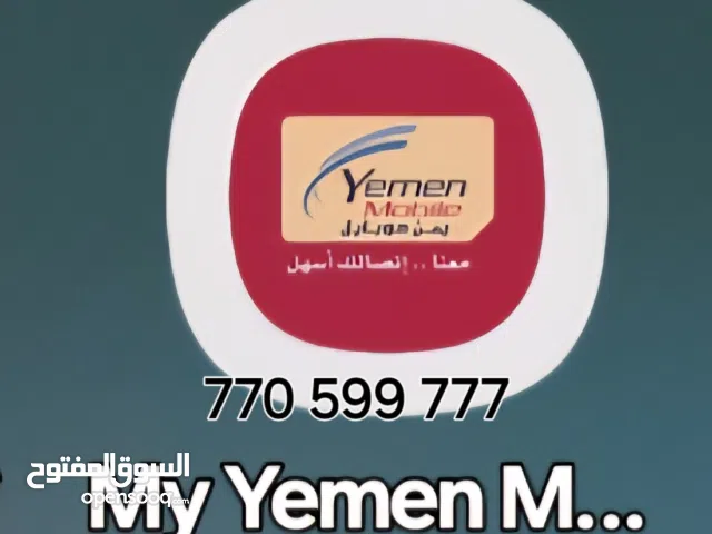 رقم مميز موبايل للبيع           تحت