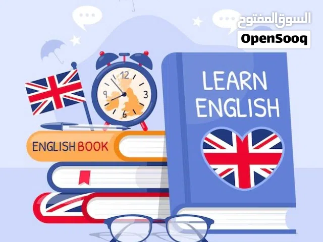تعليم اللغة الإنجليزية وجاهي وعن بعد