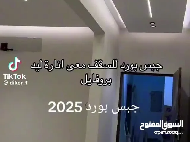 جبس بورد منافسه في السعر وفي جودة العمل