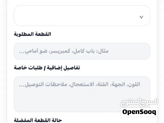 تطبيق بزنس جاهز للإطلاق في سوق قطع السيارات – فرصة استثمارية كاملة