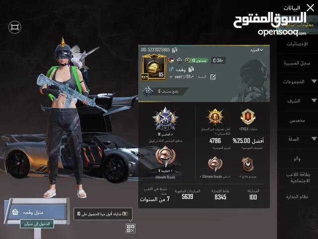 Pubg Accounts and Characters for Sale in Amman