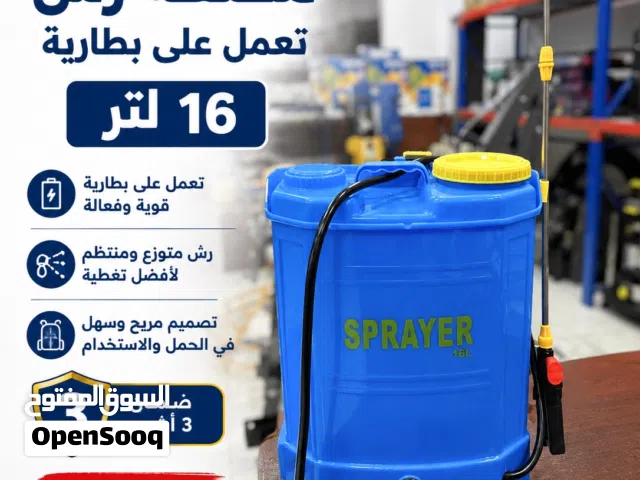مضخة رش مبيدات على البطارية 16L