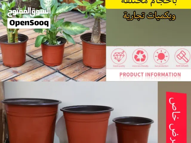 أكياس الحماية للثمار وأصائص زراعية وغيرها في المحل