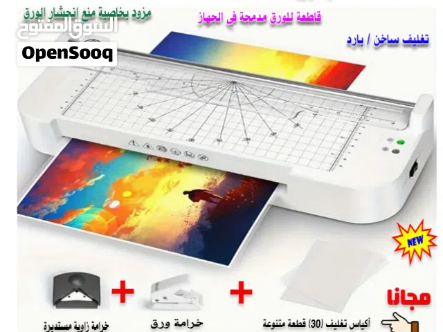جهاز تغليف حراري A4 (ساخن/ بارد) مع قاطعة ورق مدمجة A4 Laminator