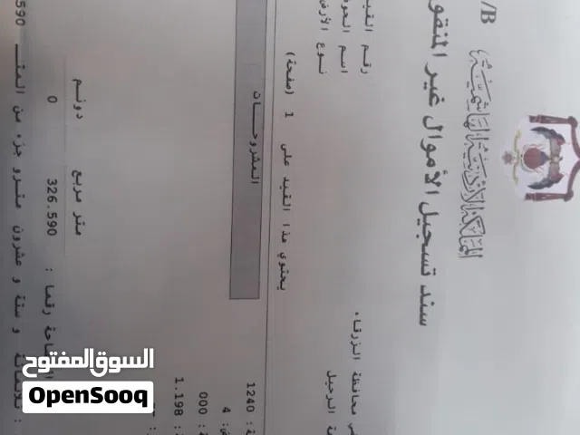 Residential Land for Sale in Zarqa Dahiet Al Amera Haya