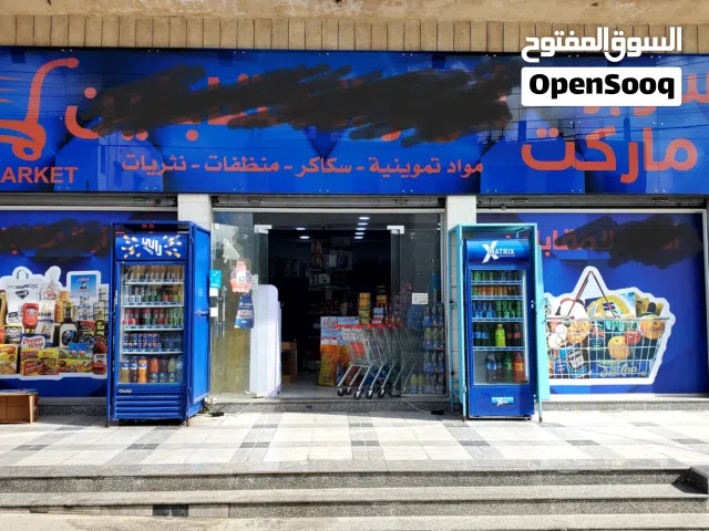 سوبر ماركت للبيع