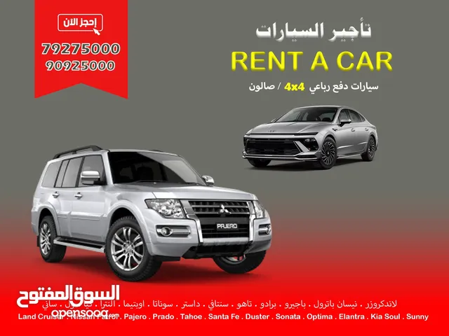 4X4 Rent A Car تاجیر السیارات فورویل