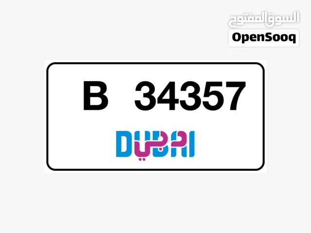 أرقام لوحة السيارة للبيع دبي Dubai number code B