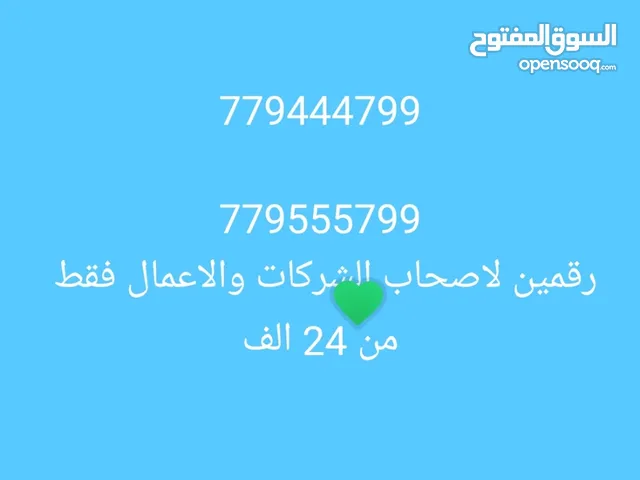 2 ارقام ملكيه لاصحاب المكاتب ورجال الاعمال